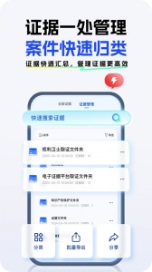 权利卫士app