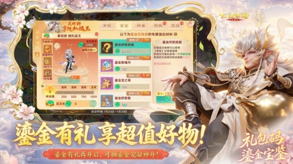 大话西游手游官方版