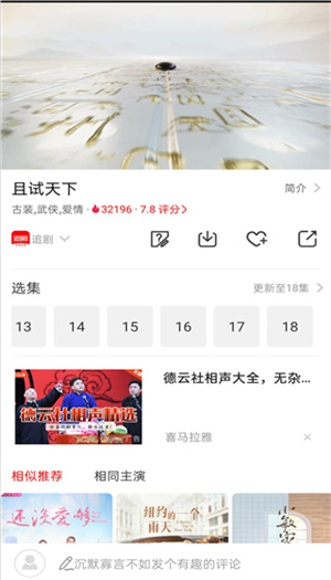 追剧影视大全更新版