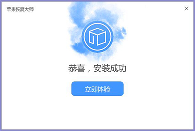 苹果恢复大师
