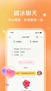 你的先生交友软件