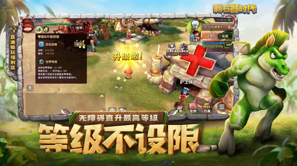 新石器时代官方版