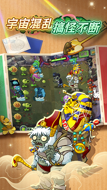 植物大战僵尸2手游