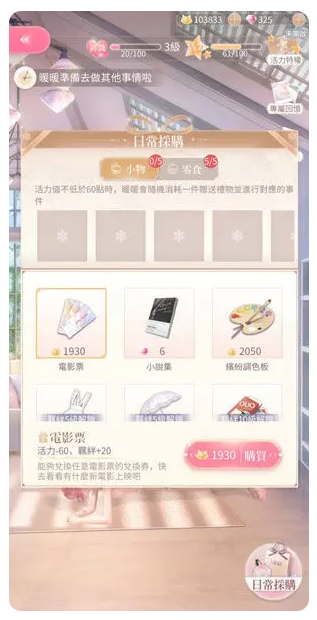 闪耀暖暖国际服(Shining Nikki)