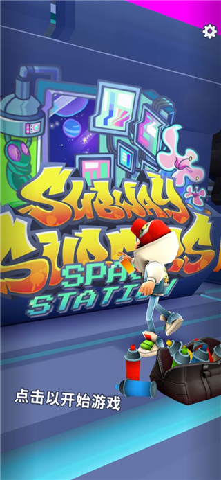 地铁跑酷国际服(subwaysurfers)