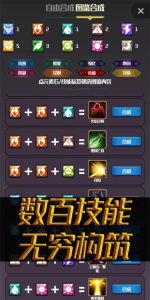 元素入侵者游戏