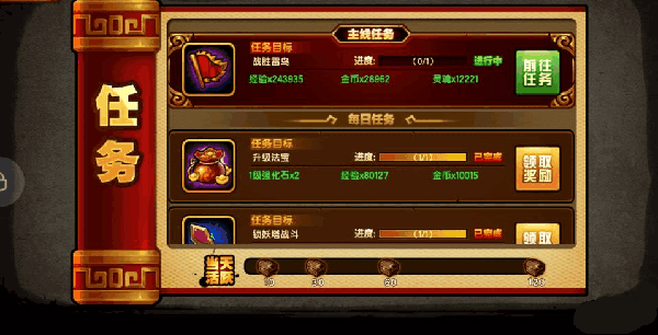 造梦西游4破解版