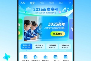 度娘app