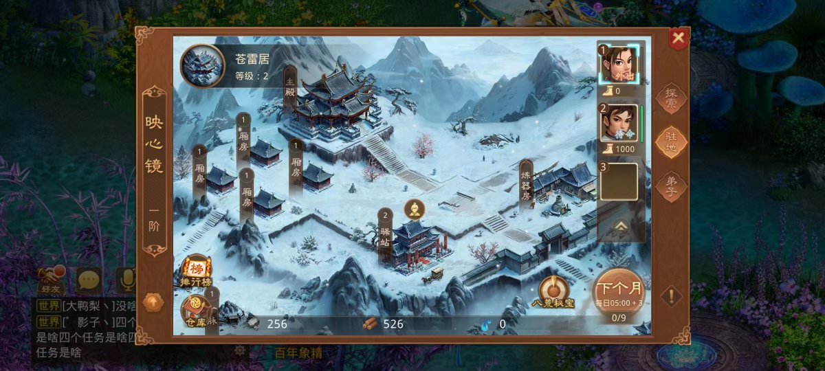 问道官方手游