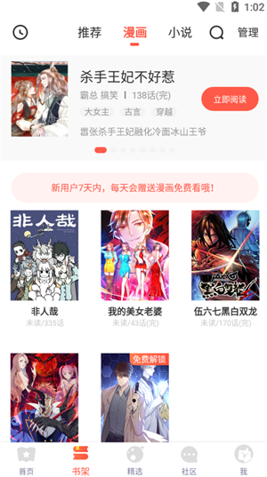七夕漫画app