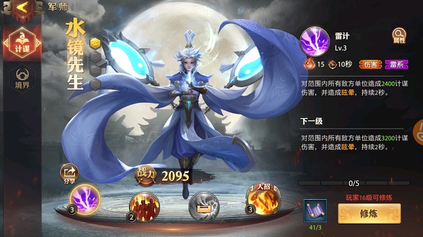 少年三国志零无限资源版