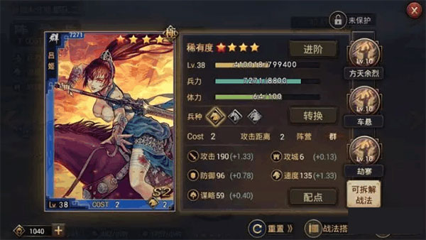 率土之滨vivo版
