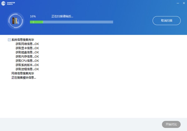 深信服排障工具
