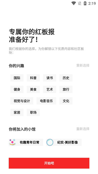 红板报app