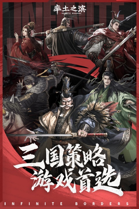 率土之滨qq版