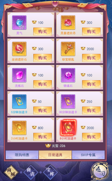 天剑奇缘九游版