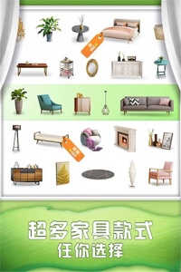 梦幻家装游戏