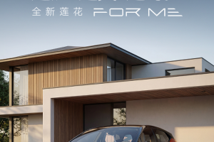 莲花跑车app
