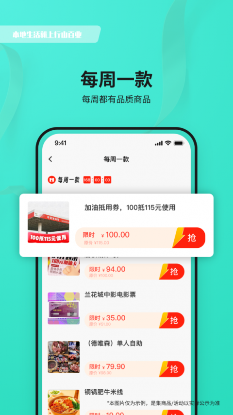 行山百业平台