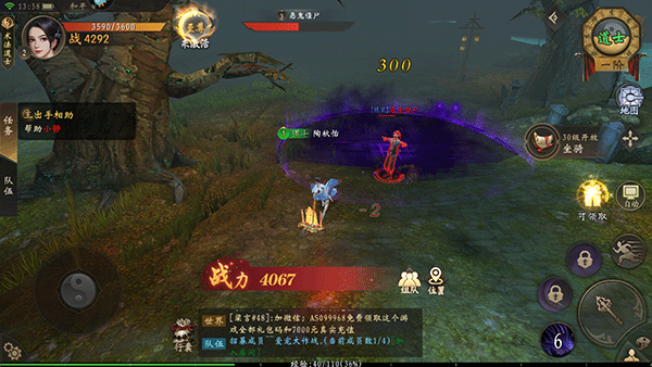 魔法启示录小米版