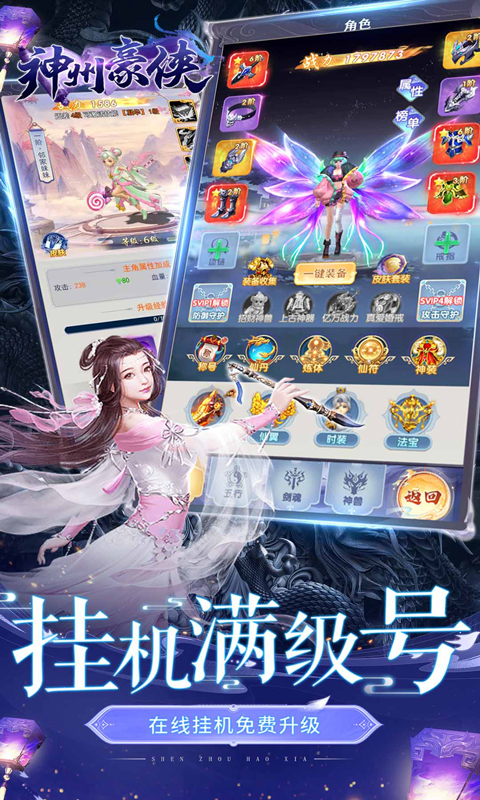 神州豪侠折扣版