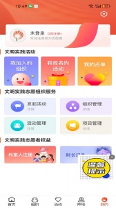 志愿山东app