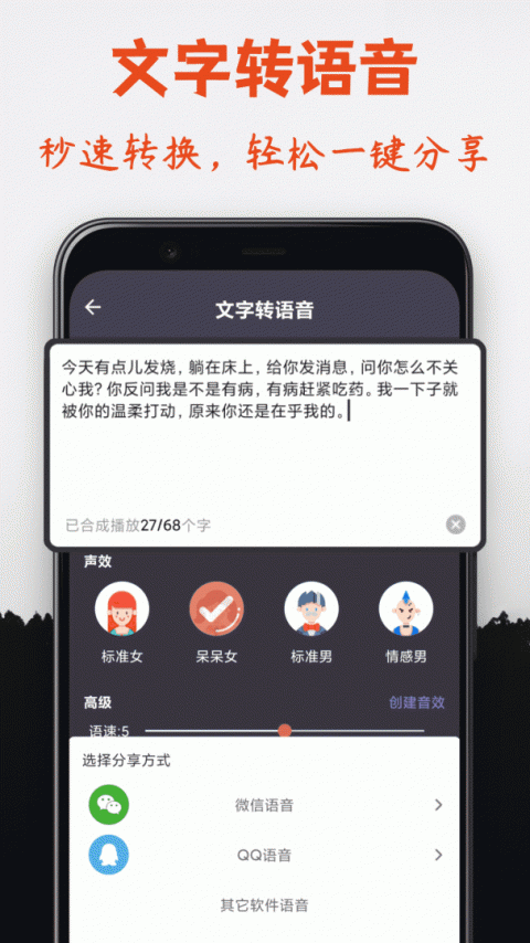 专业变声器app