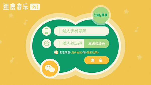 迷鹿音乐钢琴古筝最新版