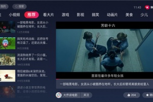 西瓜视频TV版(华数鲜时光)