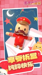 盲盒收藏家游戏