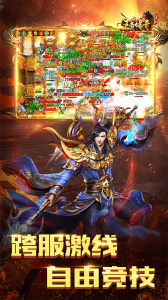 王者传奇九游版