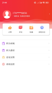 石家庄日报app