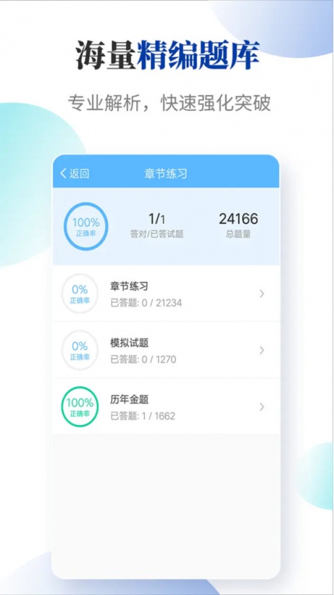 法考考试宝典安卓版