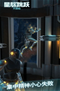星巡守卫队官方版