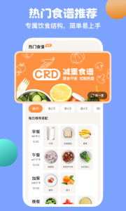 怪兽轻断食app