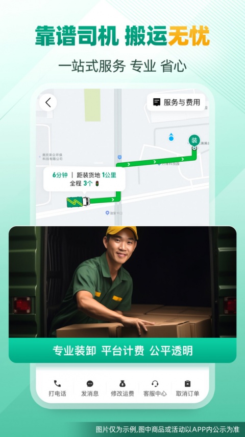 省省app