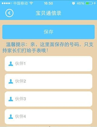 智天使2官方版