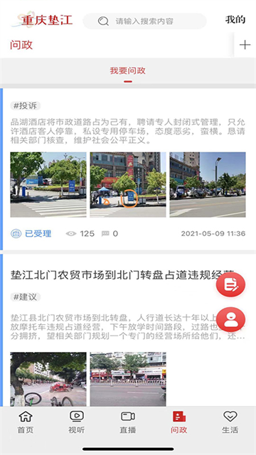 重庆垫江客户端