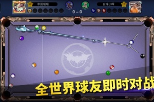 台球帝国微信版