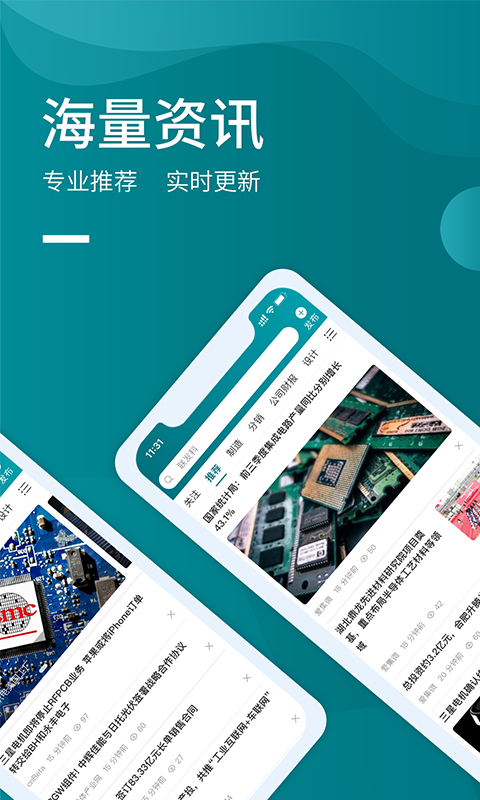 icspec芯片查询