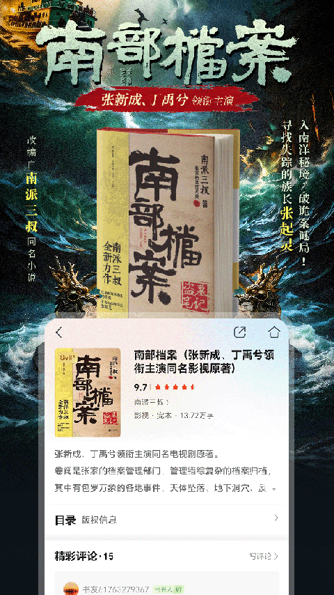 咪咕阅读极速版