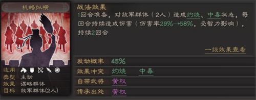 三国志战略版灵犀版