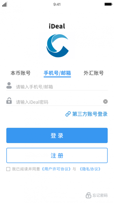 iDeal交易软件