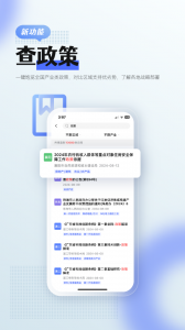 前瞻经济学人app