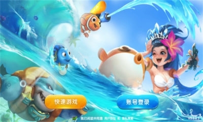 街机捕鱼最新版