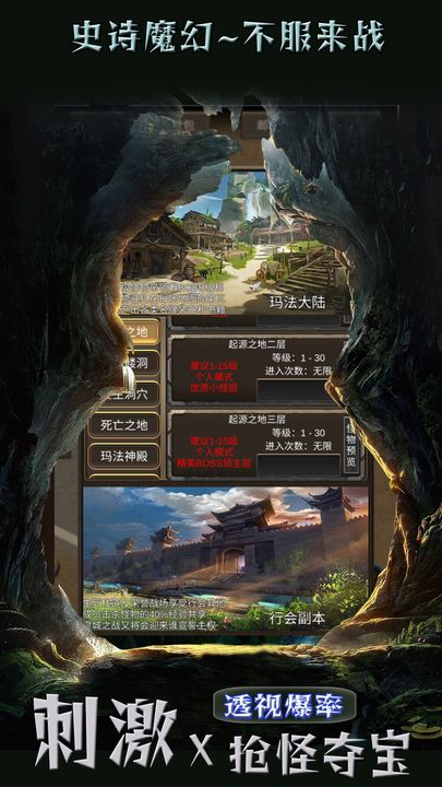 遗迹传说九游渠道服