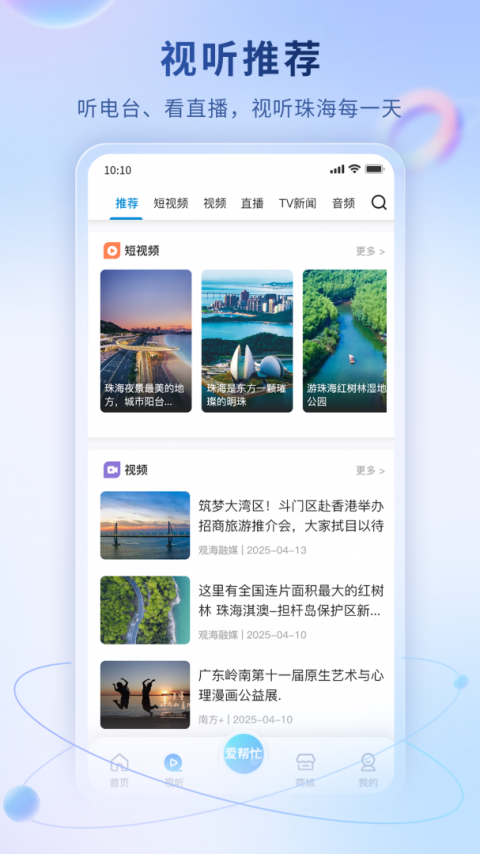 观海融媒app最新版