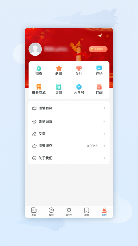 航空强国app