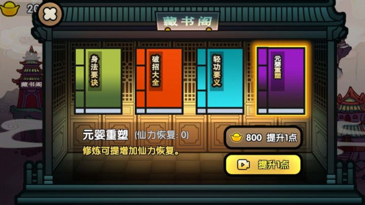 蜀山最终章游戏