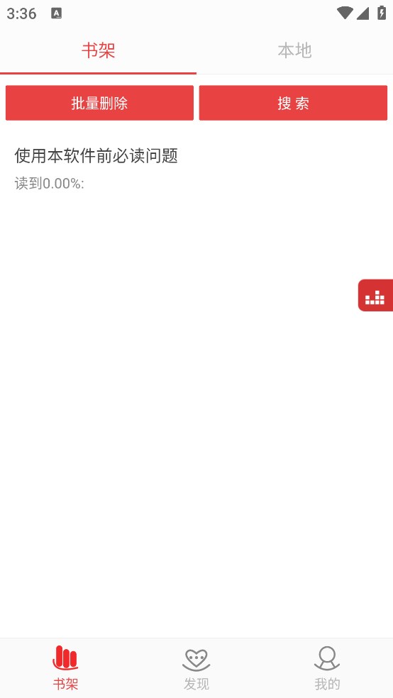 看小说听书最新版